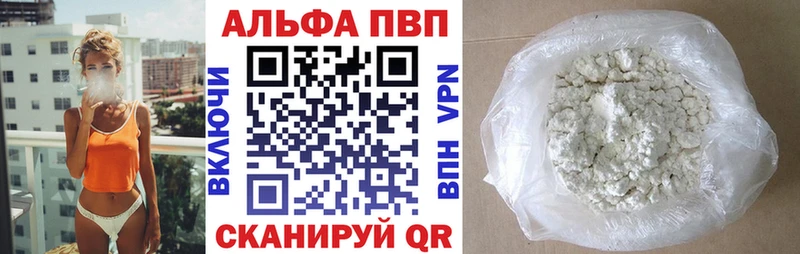 A-PVP СК КРИС  где можно купить   Приволжский 