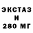 ЭКСТАЗИ 280 MDMA Elina Roman