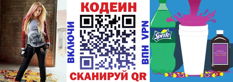 это формула  наркошоп  Приволжский  Codein напиток Lean (лин) 