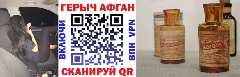 сколько стоит  Приволжский  Героин Афган 