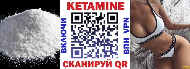 Кетамин ketamine  Приволжский 