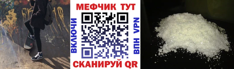 Мефедрон мяу мяу  Приволжский 