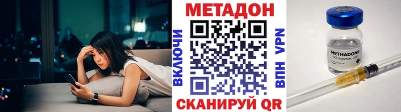 Метадон methadone  Приволжский 