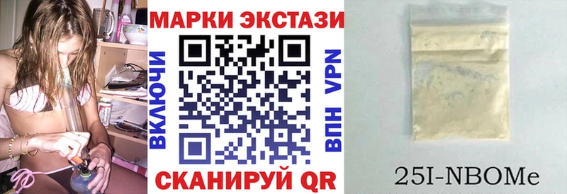 наркота  Приволжский  Марки 25I-NBOMe 1,5мг 